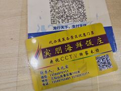 -宾朋海鲜特色美食餐厅·纯手工鲅鱼水饺(兴海路店)