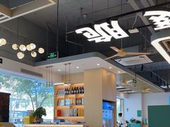 -粤顺渔坊·中山脆肉鲩火锅(清湖店)