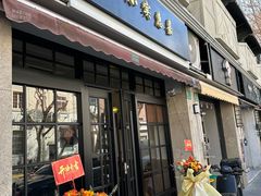 -小实惠嘉(威海路店)