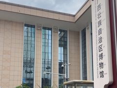 -广西壮族自治区博物馆