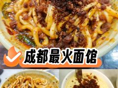 -肖家河家常面(肖家河北街店)