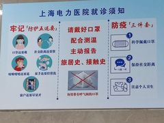 -国家电网(上海电力医院)