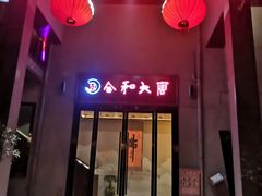 -合和大唐(江夏纸坊店)