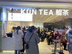-KUNCHA鲲茶·江西制茶(铜锣湾店)