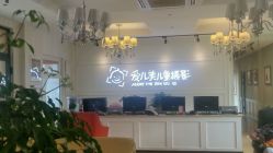 点击看大图 -爱儿美儿童摄影(朝阳公园店)