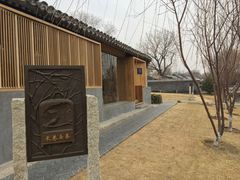 -春风习习