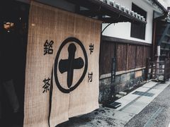 -中村藤吉(本店)