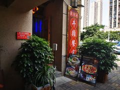 -华仔哥牛杂餐室