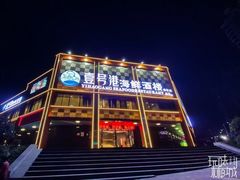 -壹号港海鲜酒楼