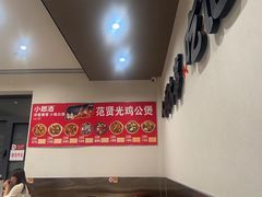 -范贤光鸡公煲(平乐园总店)