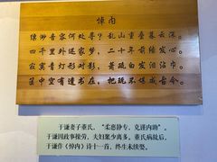 -于谦祠