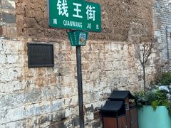 -昆明老街