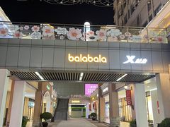 -百联奥特莱斯广场(武汉盘龙店)