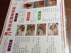 菜单-陈光记烧腊(长寿路店)