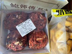 -鲍师傅糕点(八一馆店)