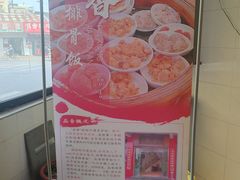 -品香排骨饭(羊官路店)