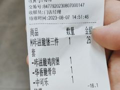 -华莱士·全鸡汉堡(杭州武林店)