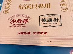 -憶廟街 X 沙角邨(太古城店)