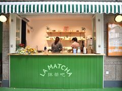门面-LA MATCHA抹茶吧(进贤路店)