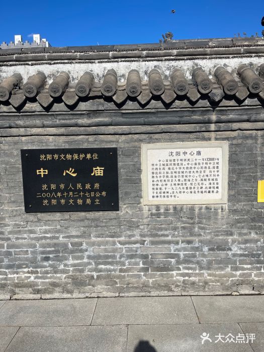 中心庙图片