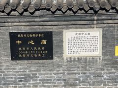 -中心庙
