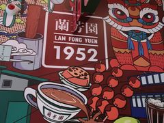 -兰芳园丝袜奶茶(亦庄大族店)