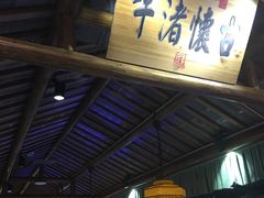 -印巷里主题餐厅(马鞍山店)
