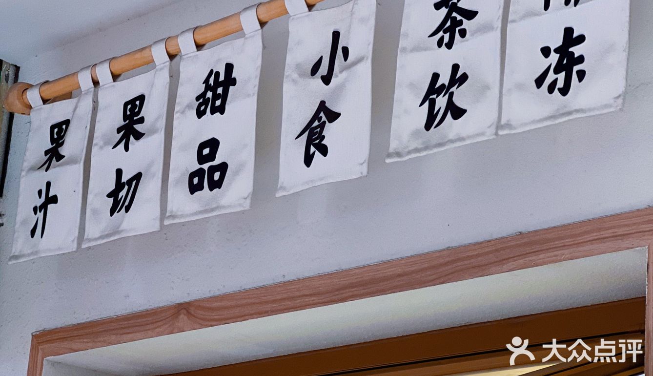 顺德新店 咱就是说这家椰子冻绝了