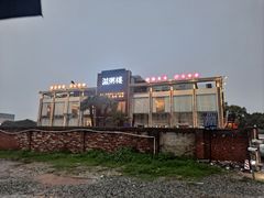 -滋粥楼·顺德菜(番禺广场总店)