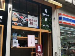 -拾光·小碗甜品