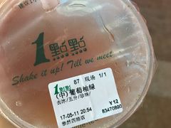 葡萄柚绿-1点点(丰盛町店)