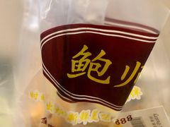 -鲍师傅糕点(春熙路店)