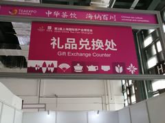 -东浩兰生上海世博展览馆