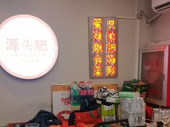-荣祥海鲜·烟台菜(胜利路二部)