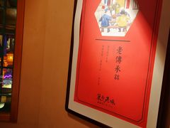 -巢爷老味(东方红店)