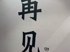 -星空失恋博物馆(北京路旗舰店)