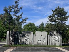 -北坞公园