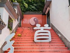 -句容茅山景区