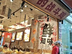 -嘉州鲜知味钵钵鸡(奎星楼店)