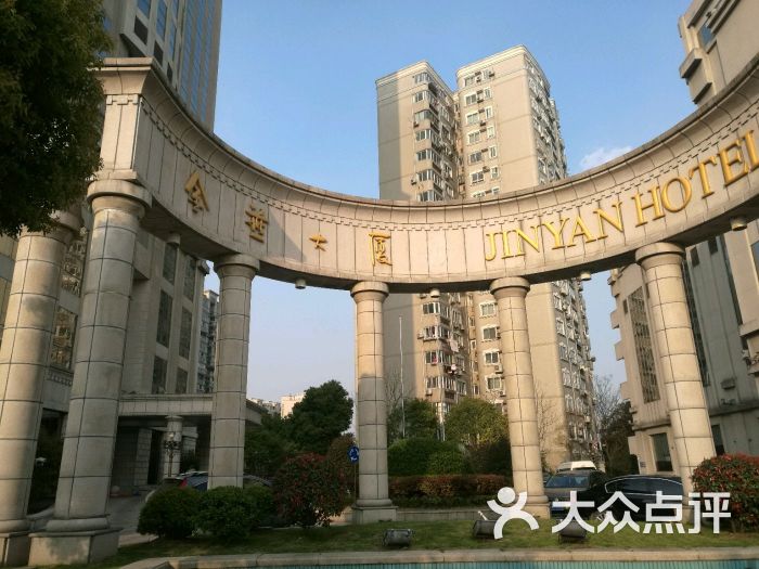 金燕大厦商务楼-图片-上海生活服务-大众点评网