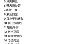 -阿里元老宋海鲜大排档(明发店)