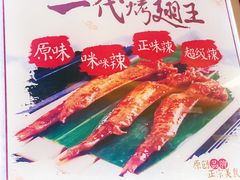 -一代烤翅王(大汉口店)