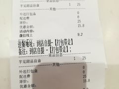 -鲜芋仙(国和店)