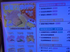 -粉粉乐鲷鱼烧(美罗城店)