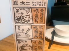 -太二酸菜鱼(福州泰禾店)