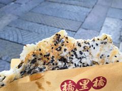 -桥里桥烧饼铺