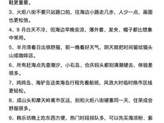 -威海国际海水浴场旅游区