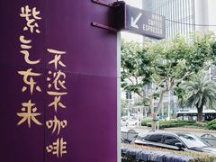-HANA COFFEE(长寿路店)