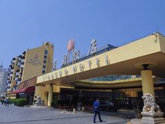 -北京建国饭店