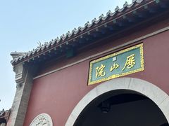 -千佛山风景名胜区